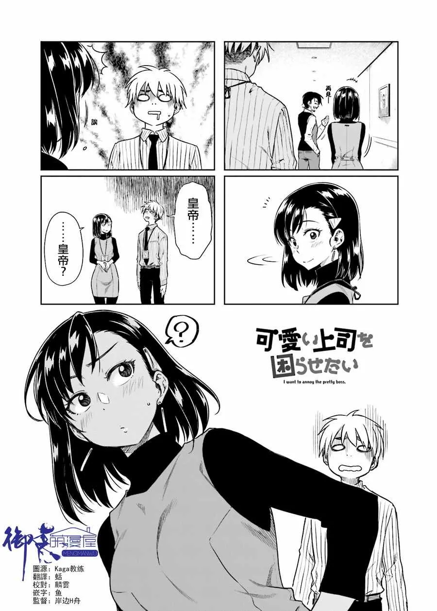 第21话 第1页