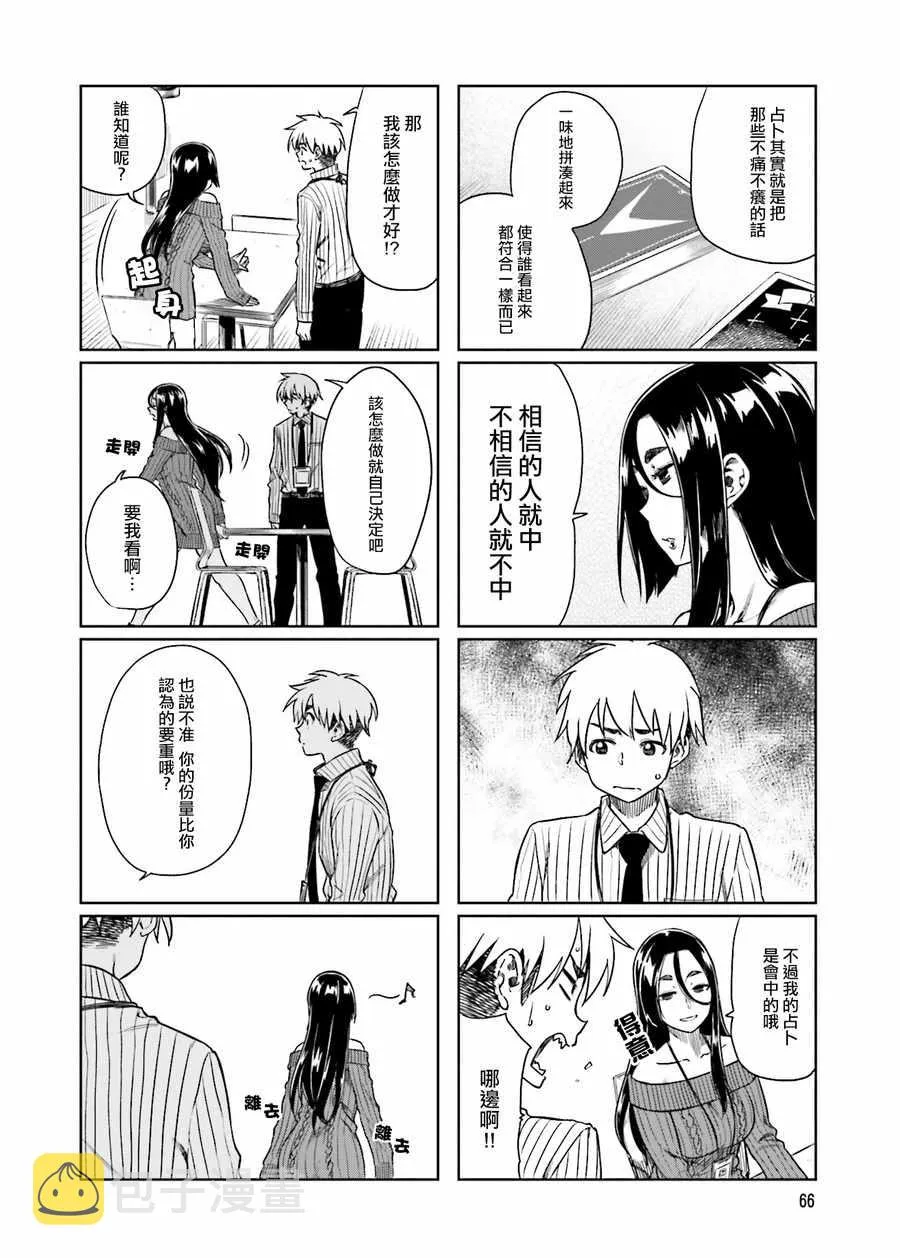 第21话 第4页