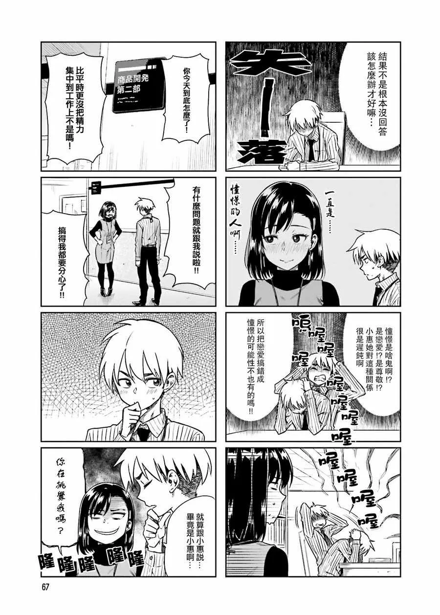 第21话 第5页