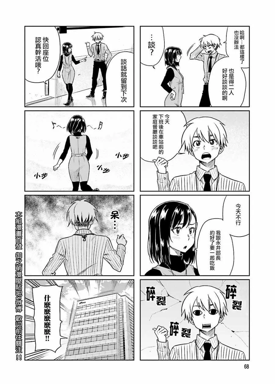 第21话 第6页
