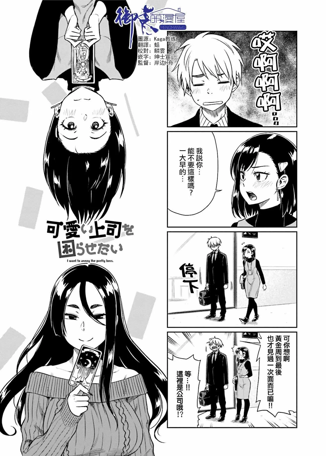 第20话 第1页