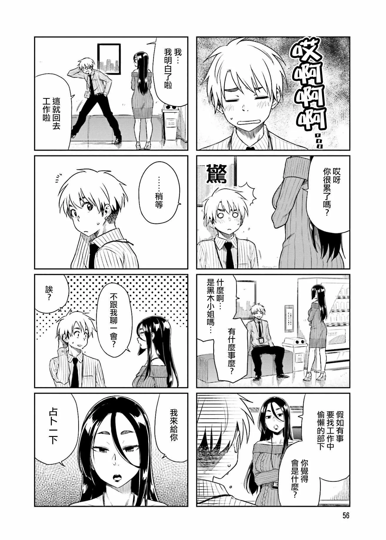 第20话 第2页