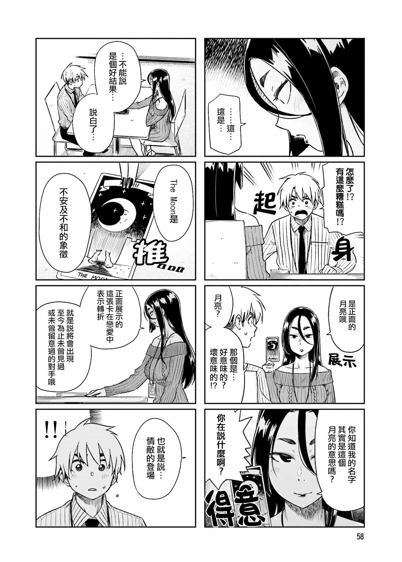 第20话 第4页