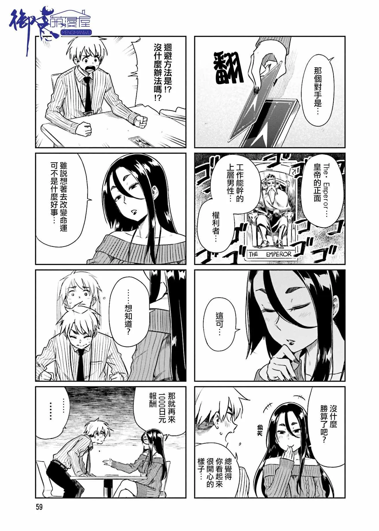第20话 第5页
