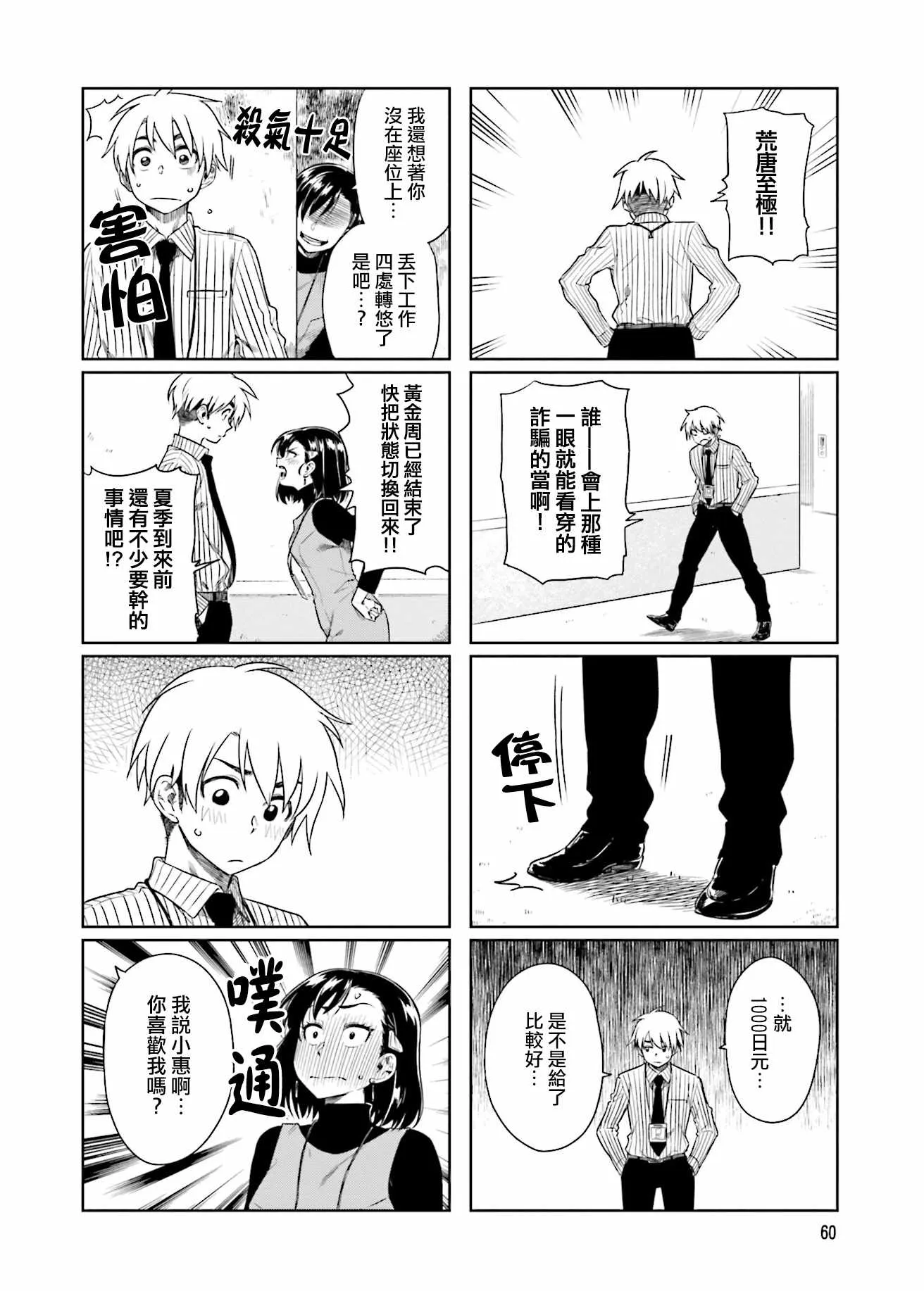 第20话 第6页