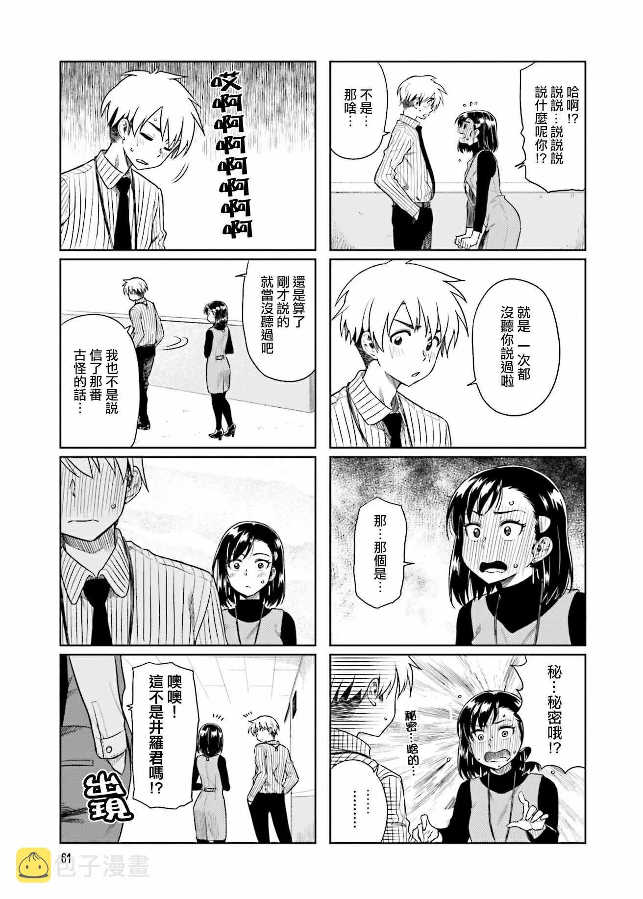 第20话 第7页