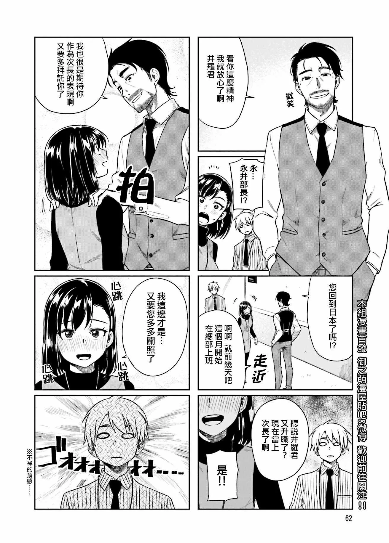 第20话 第8页