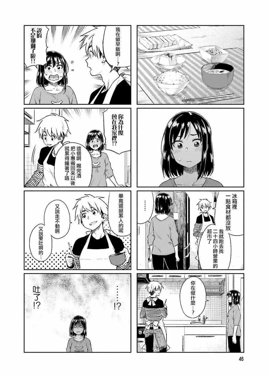 第19话 第2页