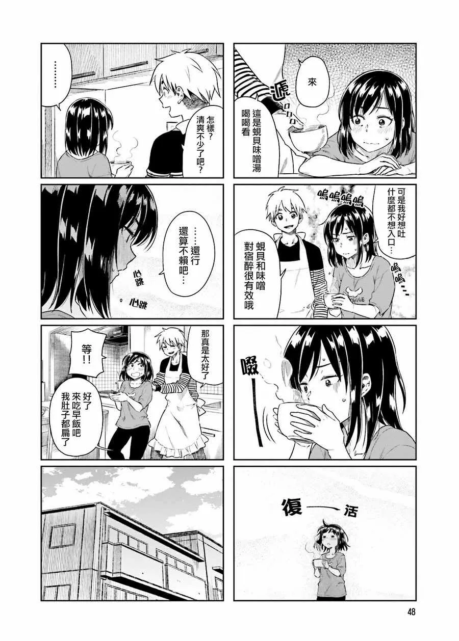 第19话 第4页