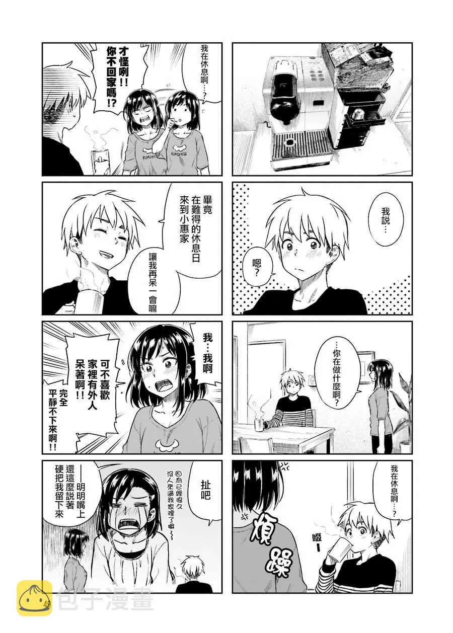第19话 第5页