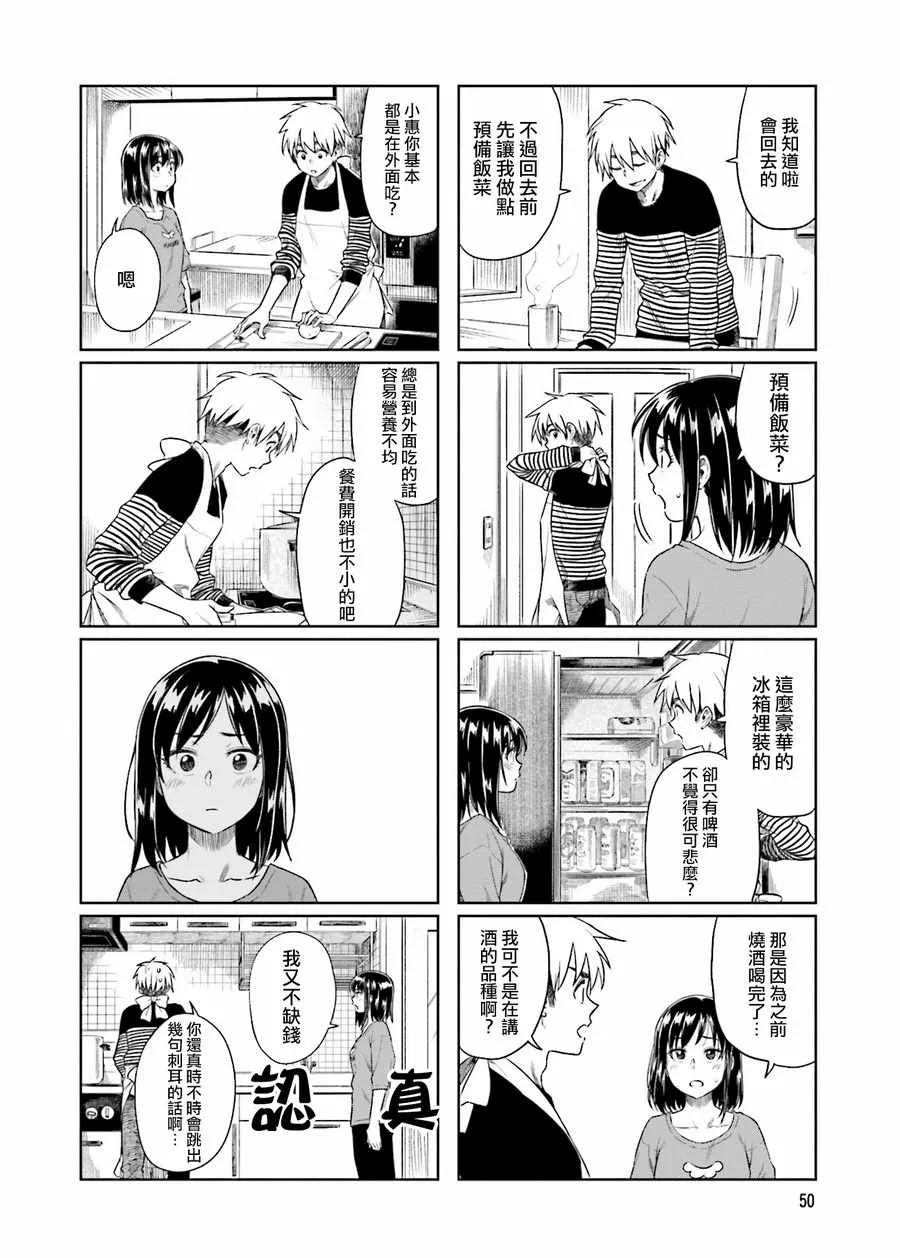 第19话 第6页