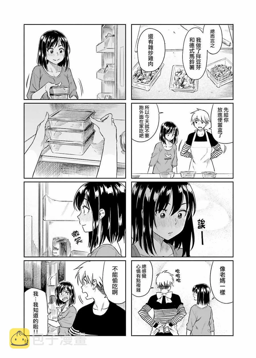 第19话 第7页