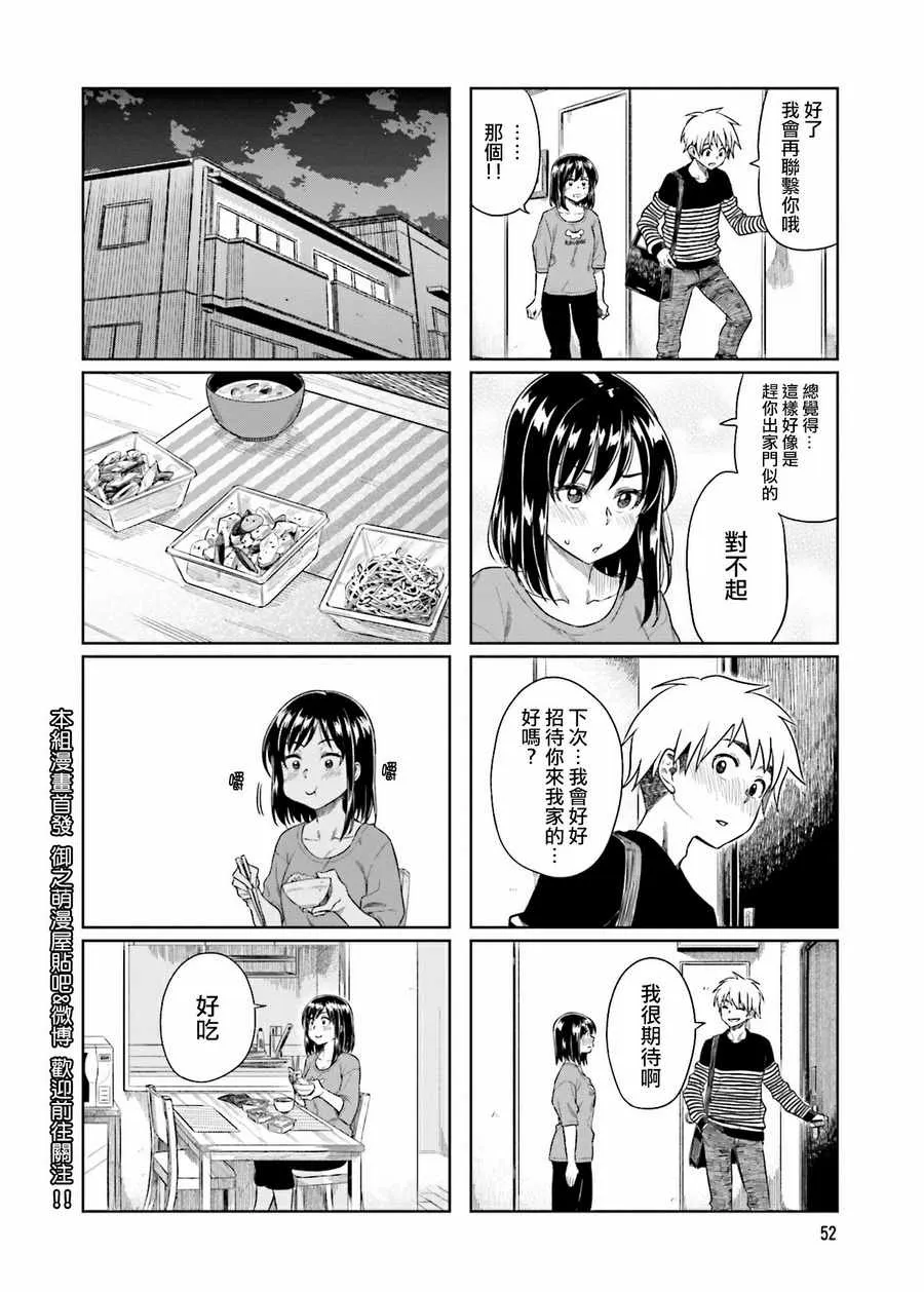 第19话 第8页