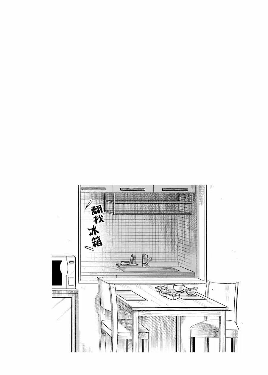 第19话 第9页