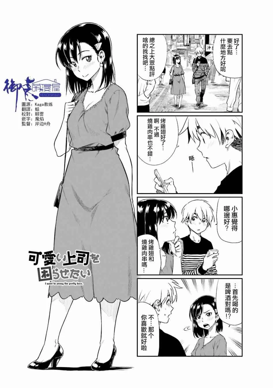 第18话 第1页
