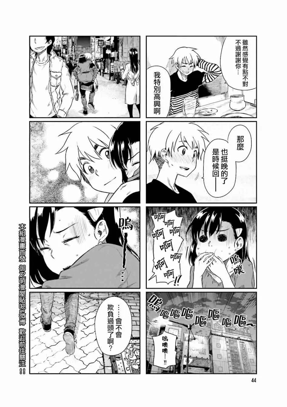 第18话 第8页