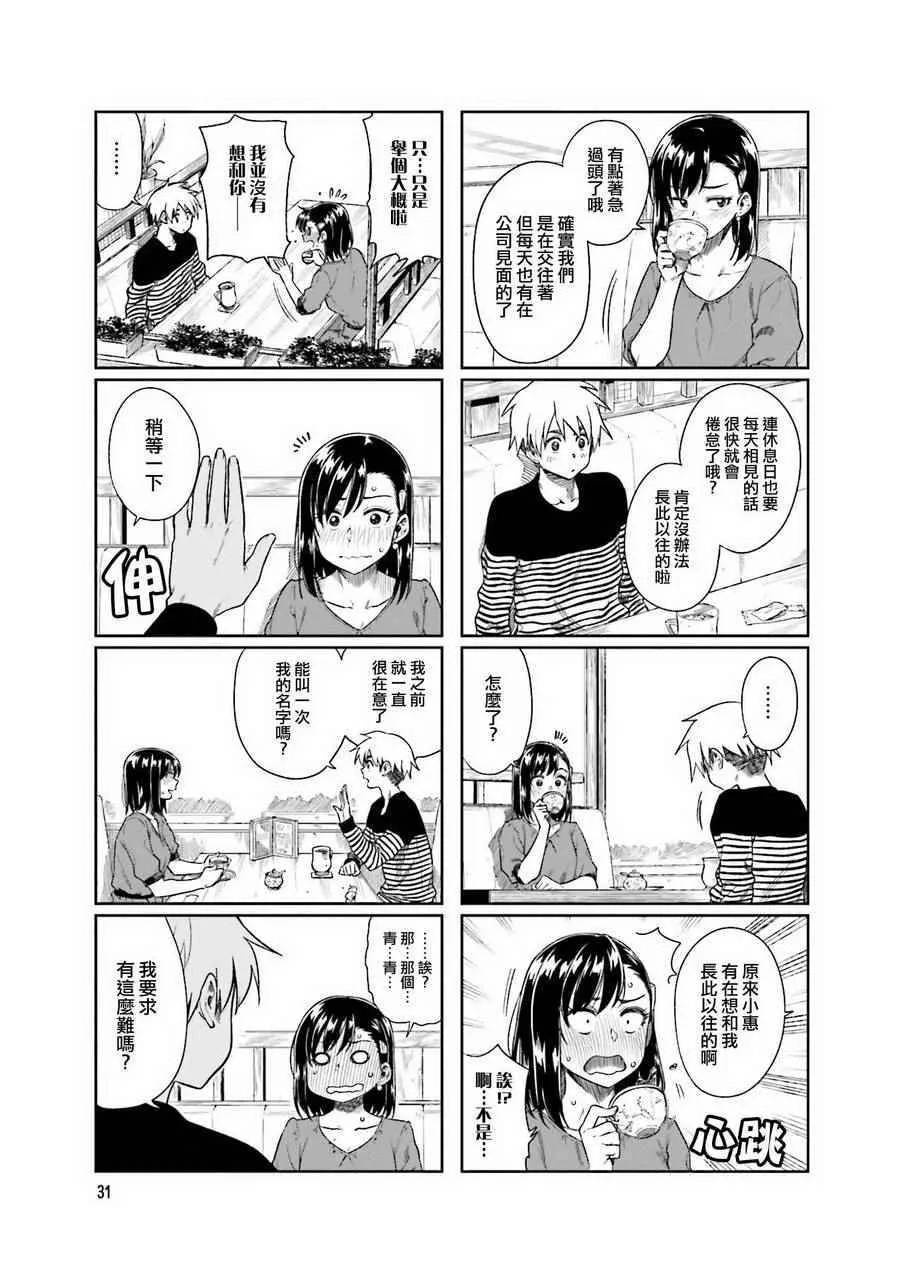 第17话 第3页