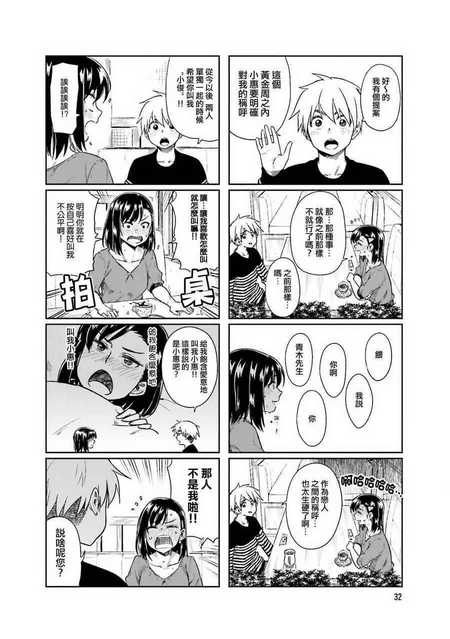 第17话 第4页