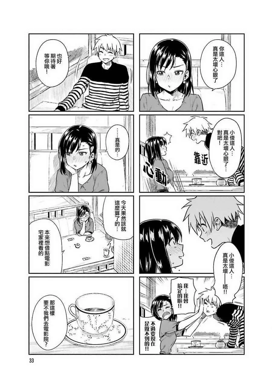 第17话 第5页
