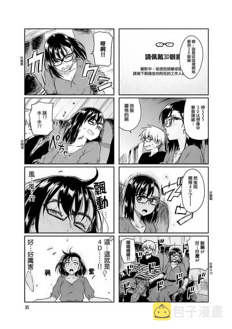 第17话 第7页