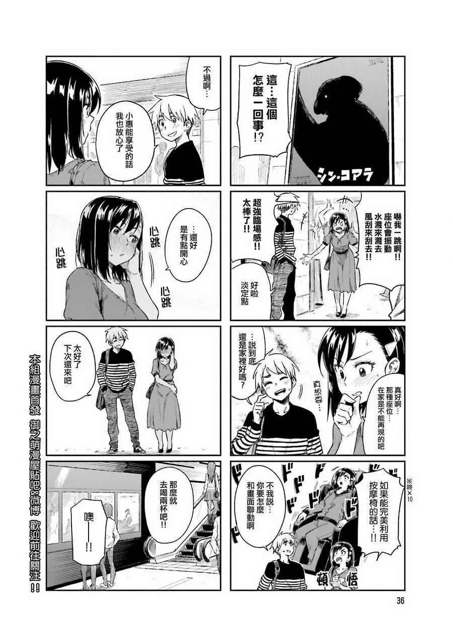 第17话 第8页
