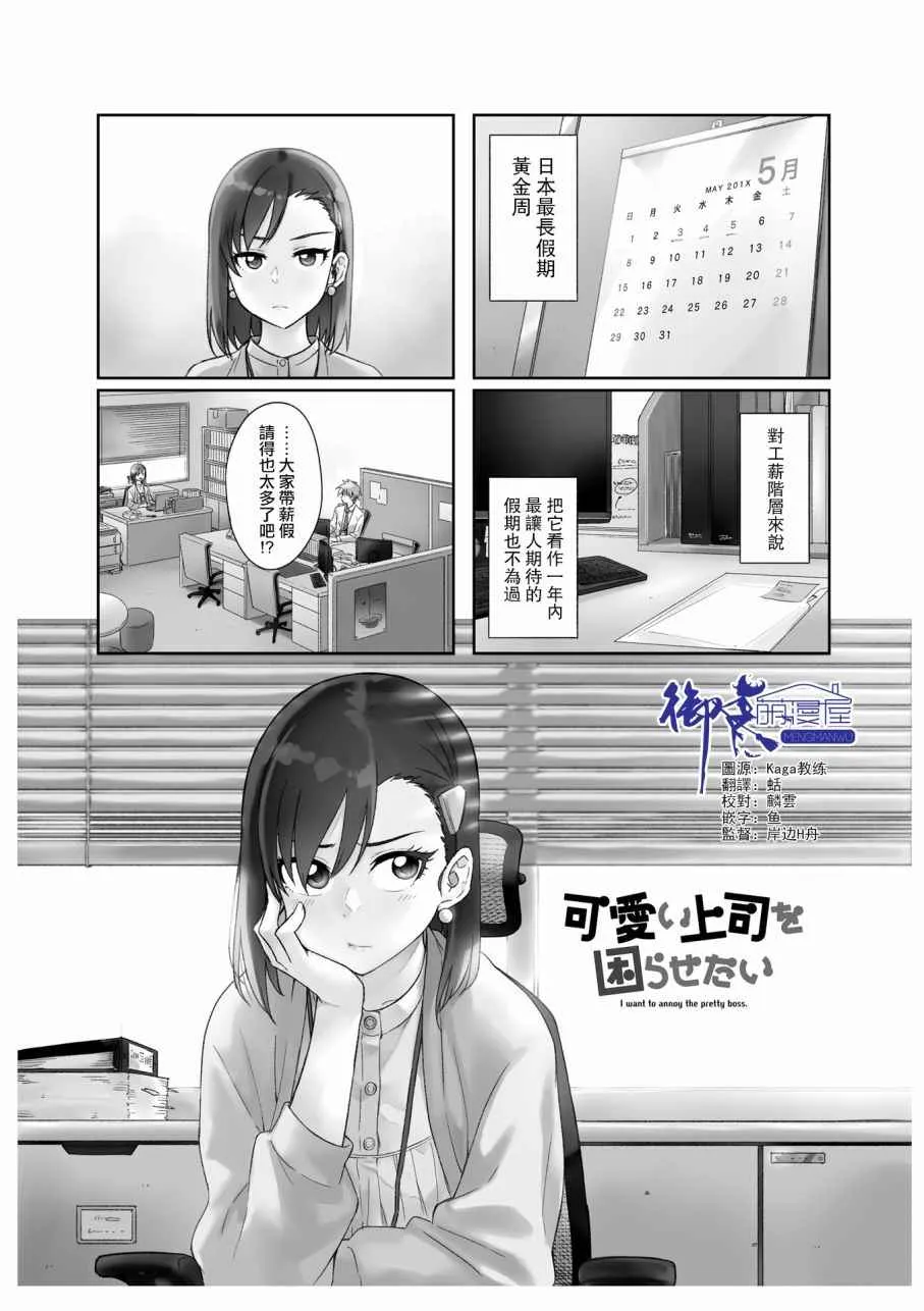第16话 第1页