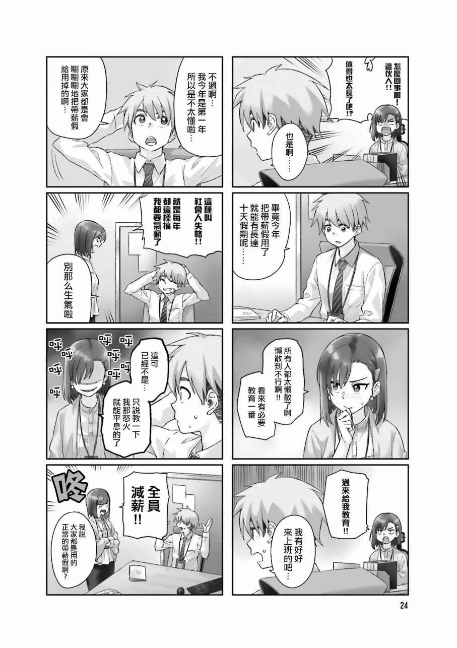 第16话 第2页