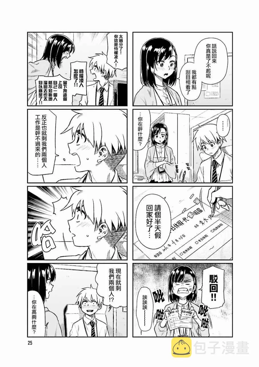 第16话 第3页