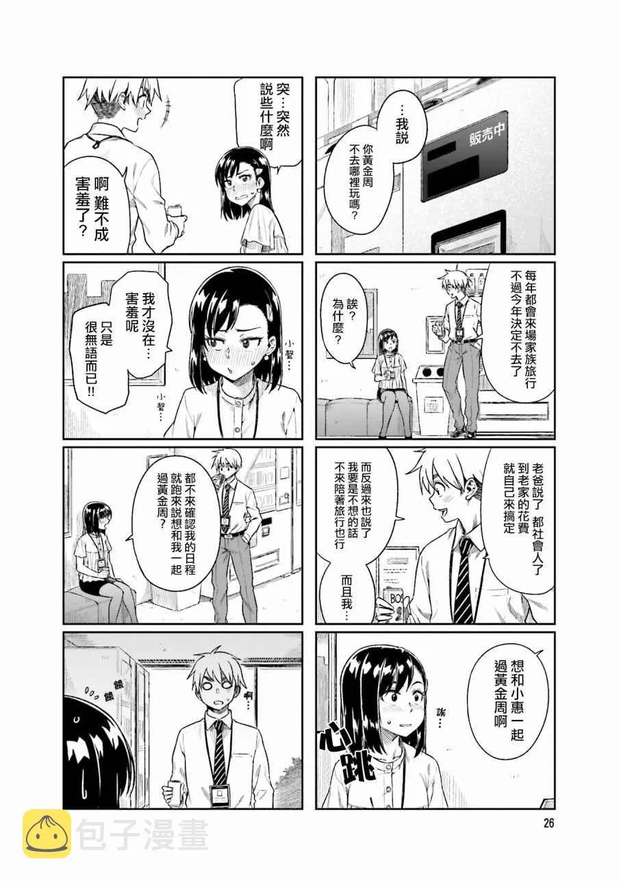 第16话 第4页