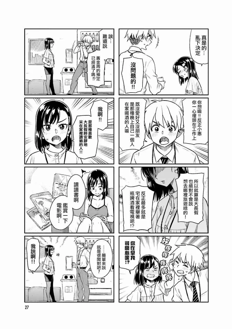 第16话 第5页