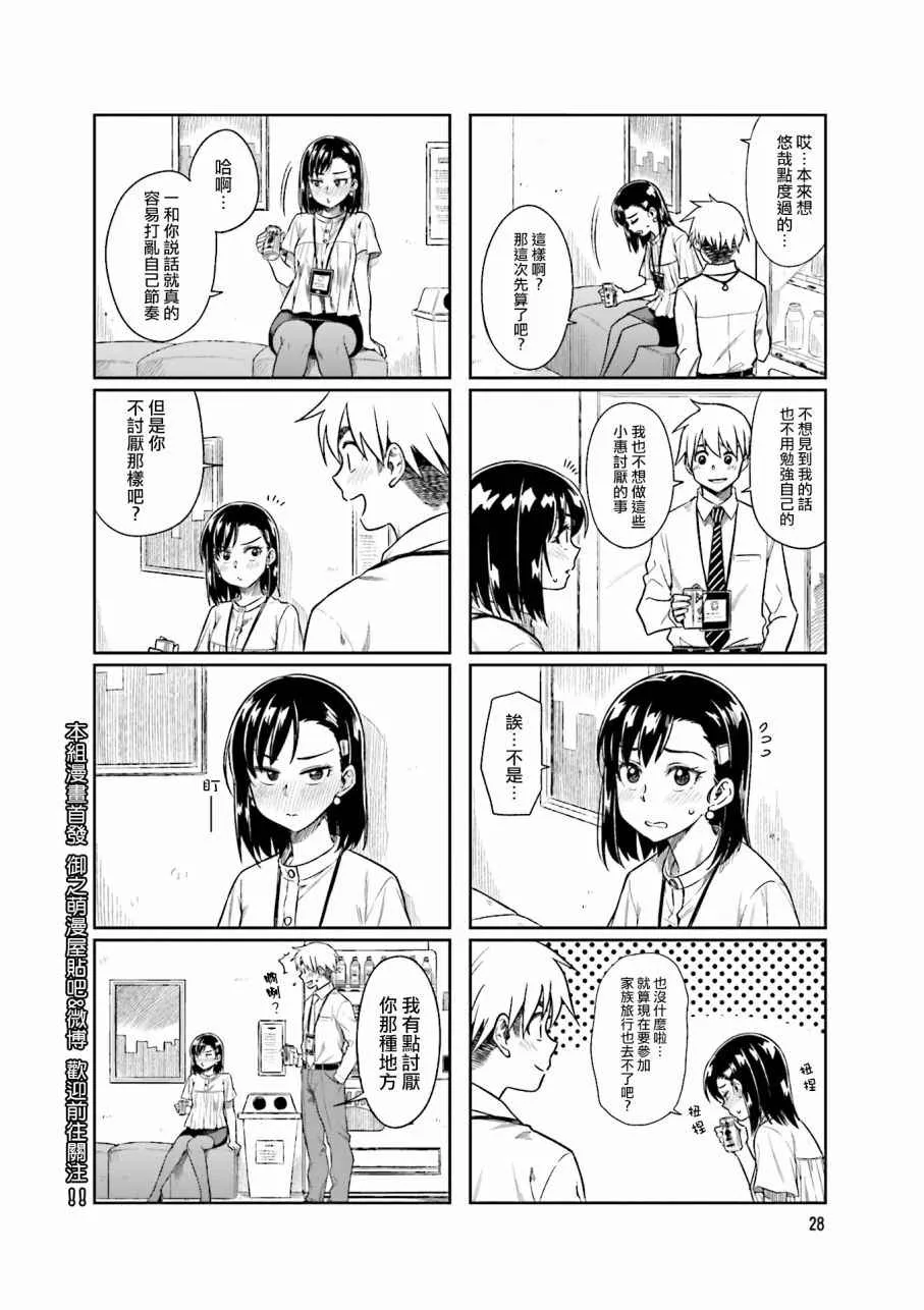 第16话 第6页