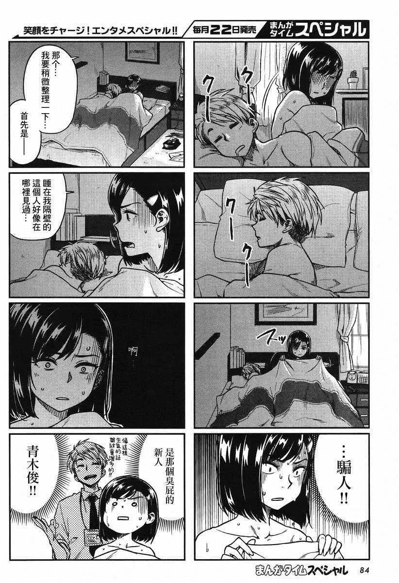 第1话 第2页