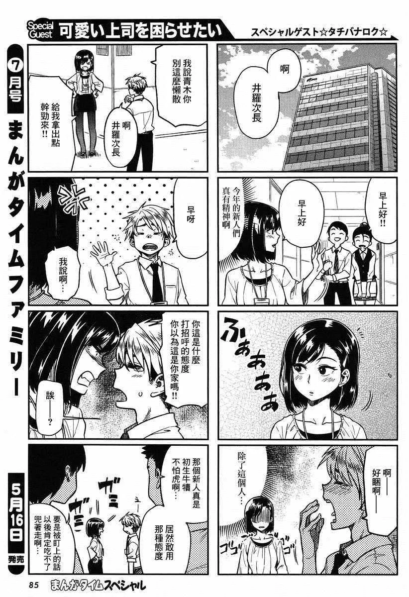 第1话 第3页