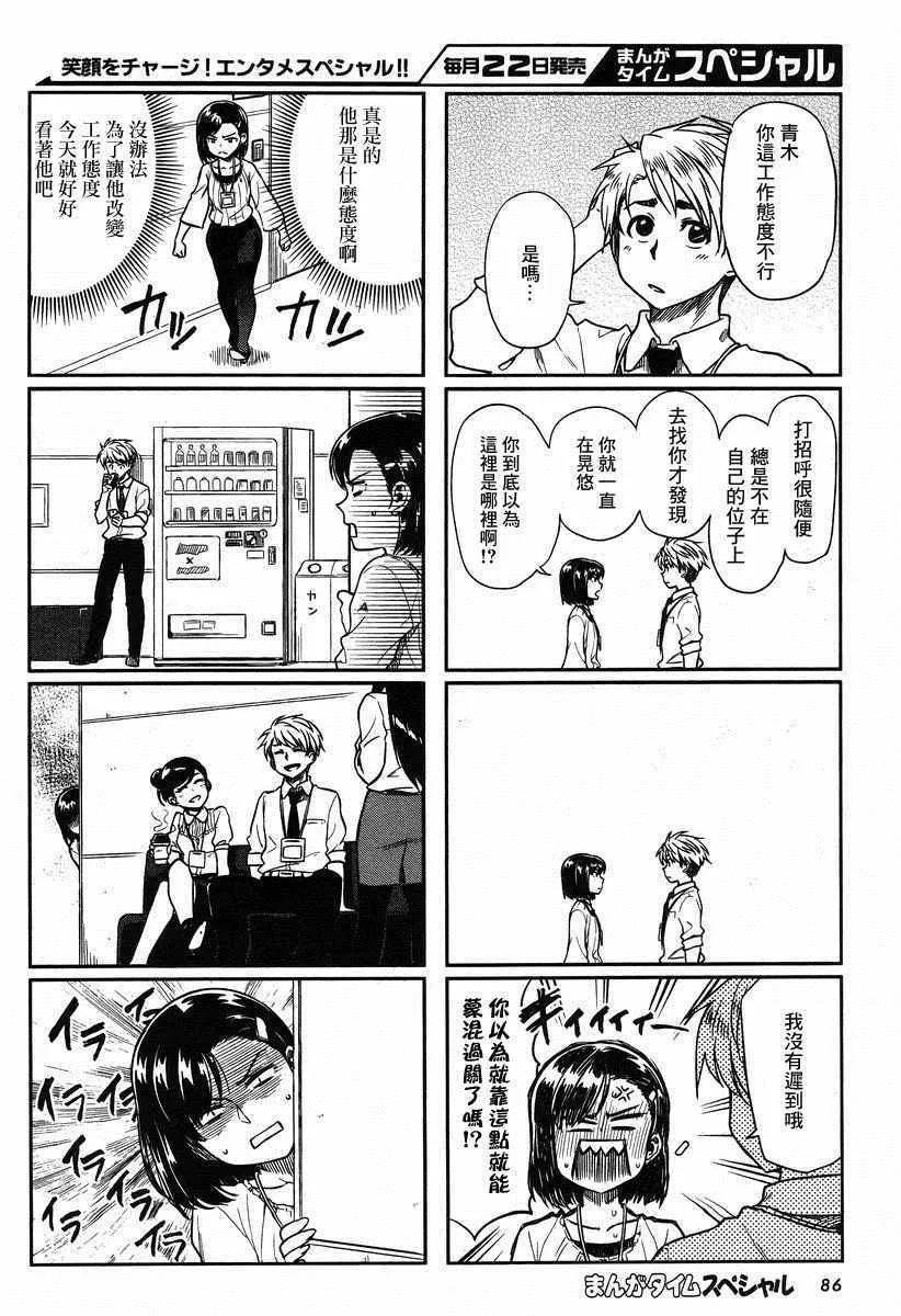 第1话 第4页