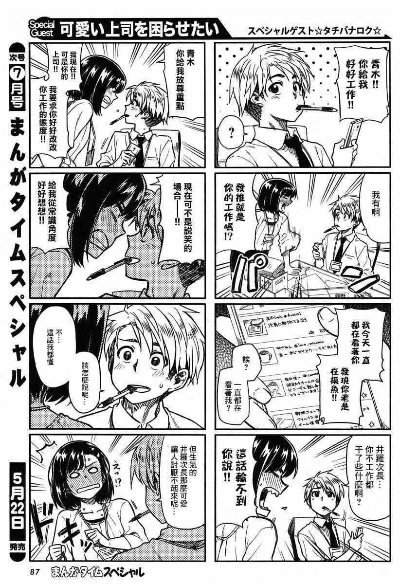 第1话 第5页