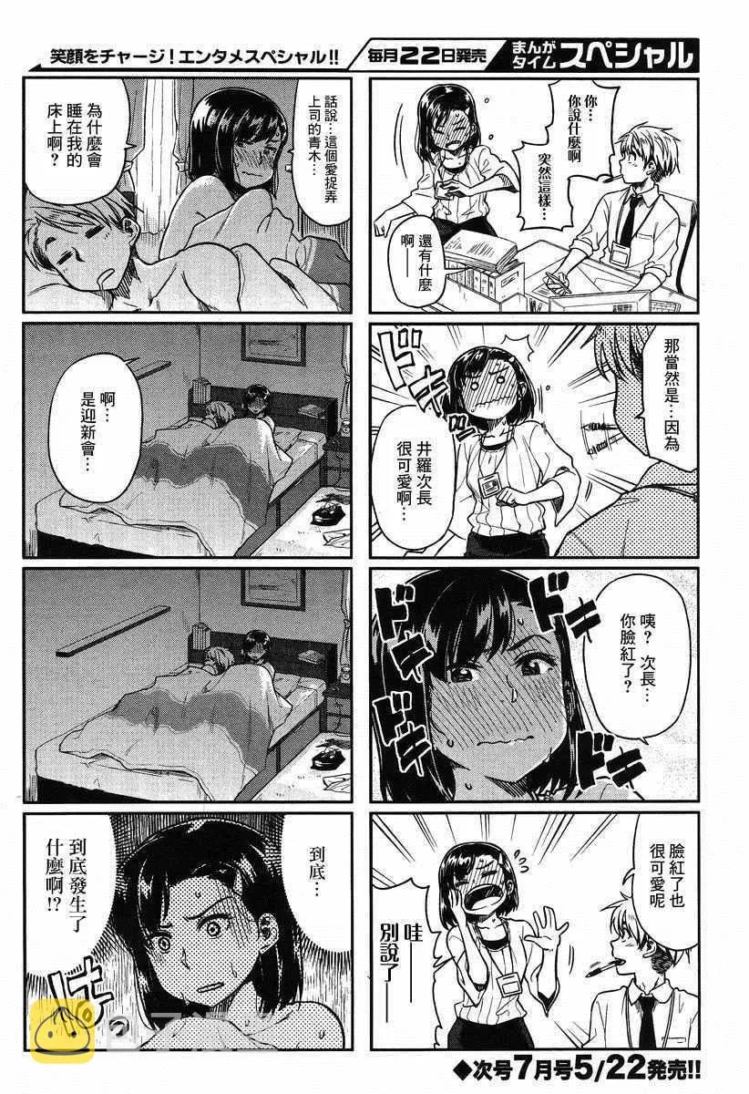 第1话 第6页
