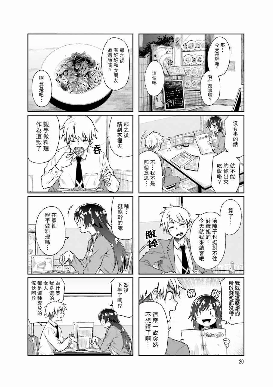 第15话 第2页