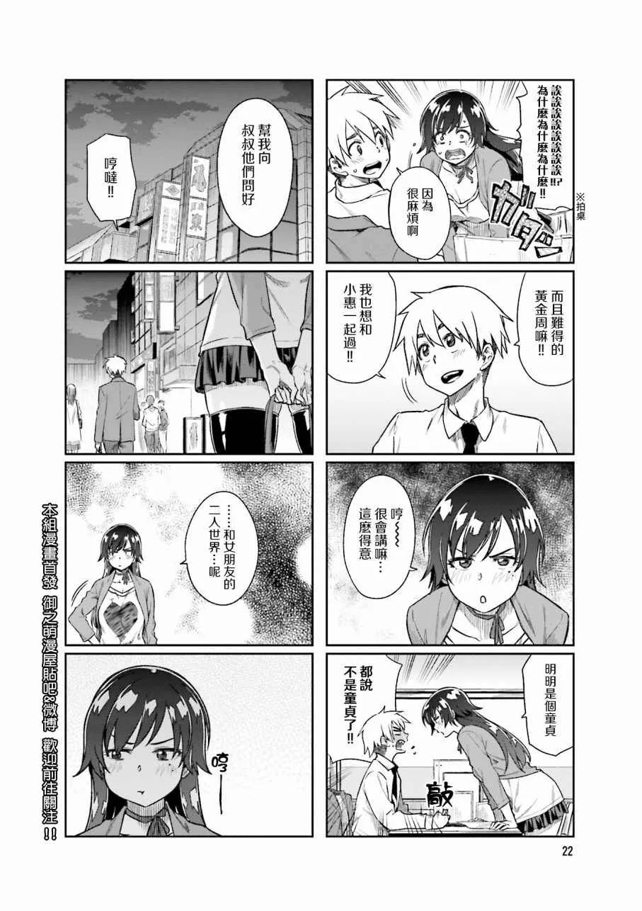 第15话 第4页