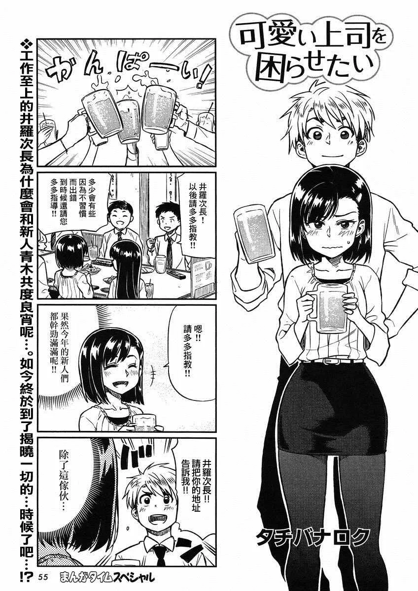 第2话 第1页