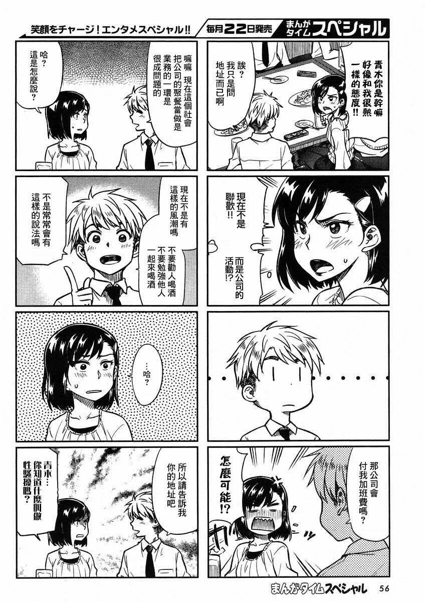 第2话 第2页