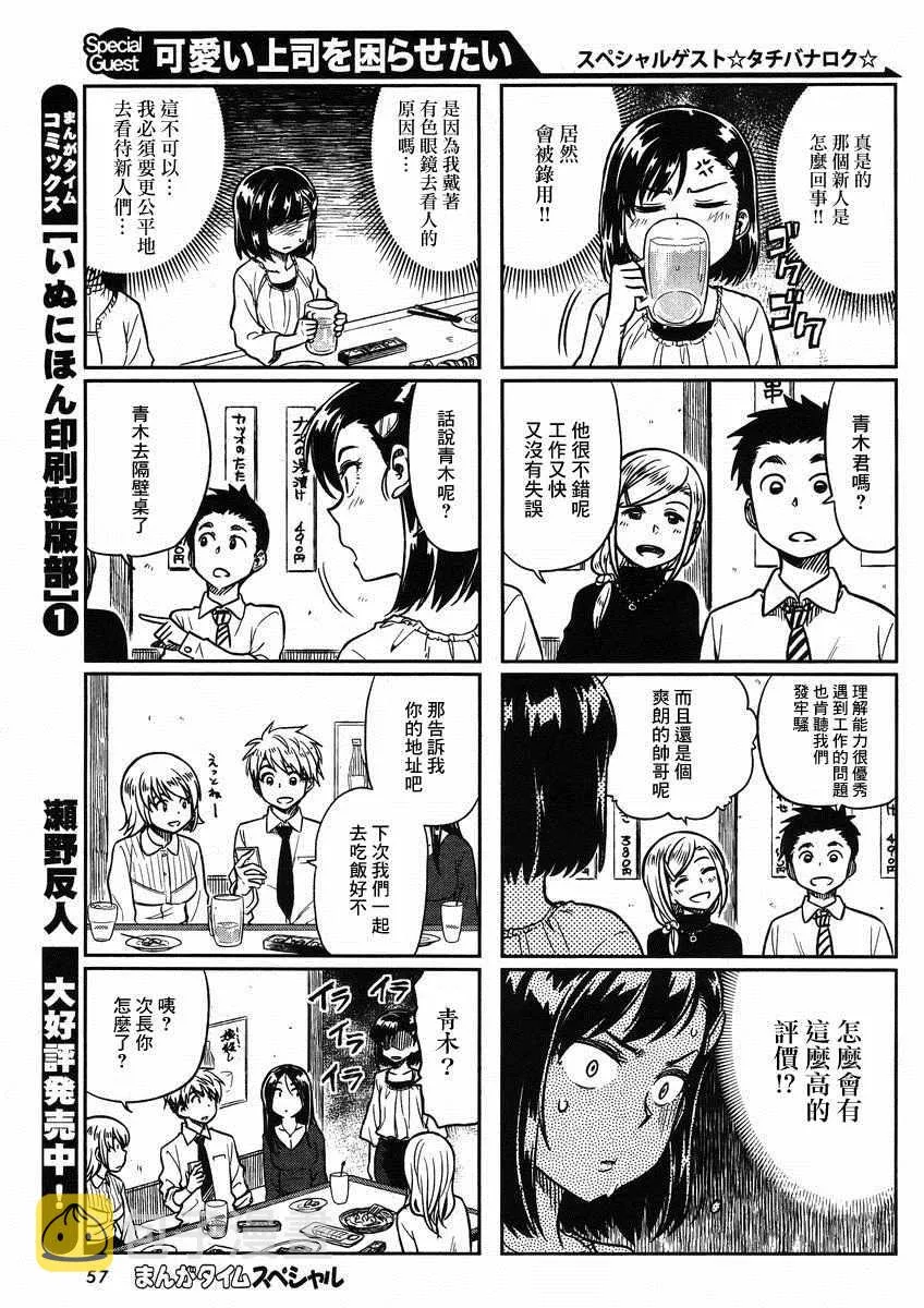 第2话 第3页