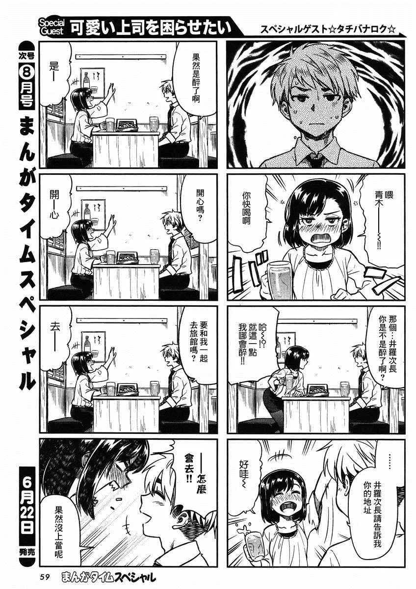 第2话 第5页