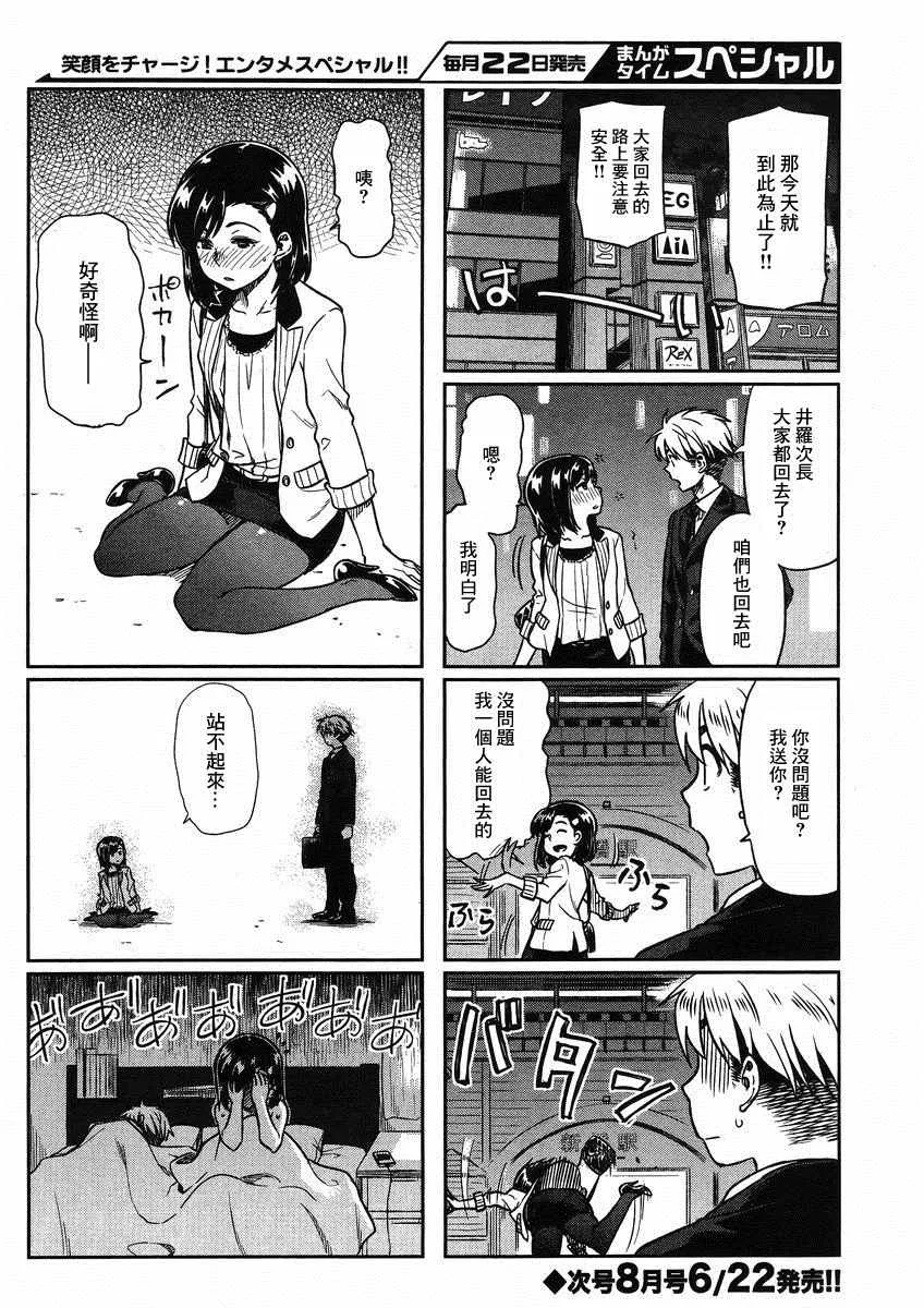 第2话 第6页