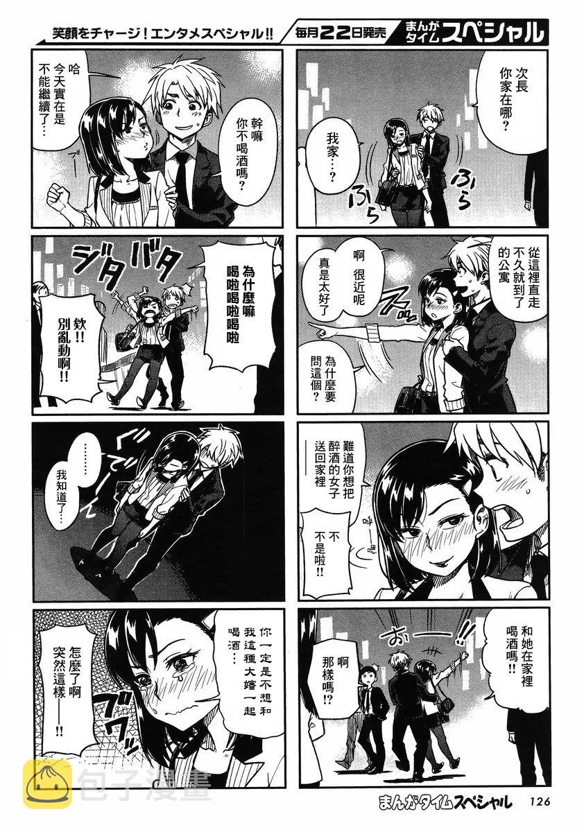 第3话 第4页