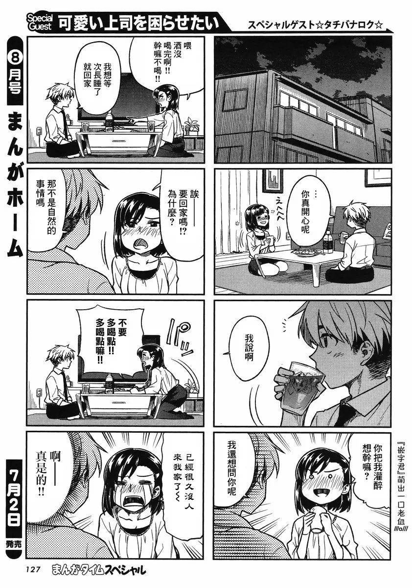 第3话 第5页