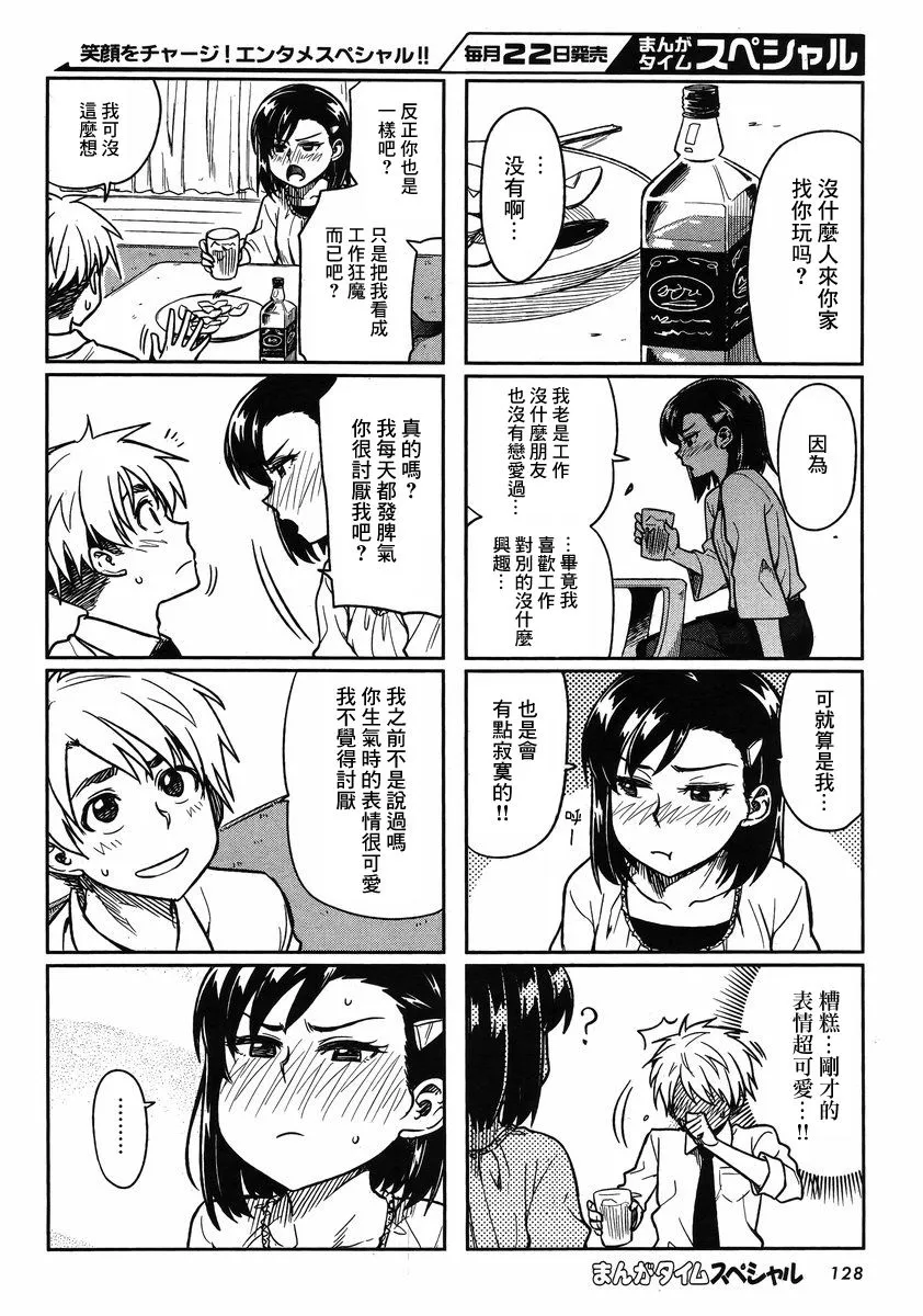 第3话 第6页