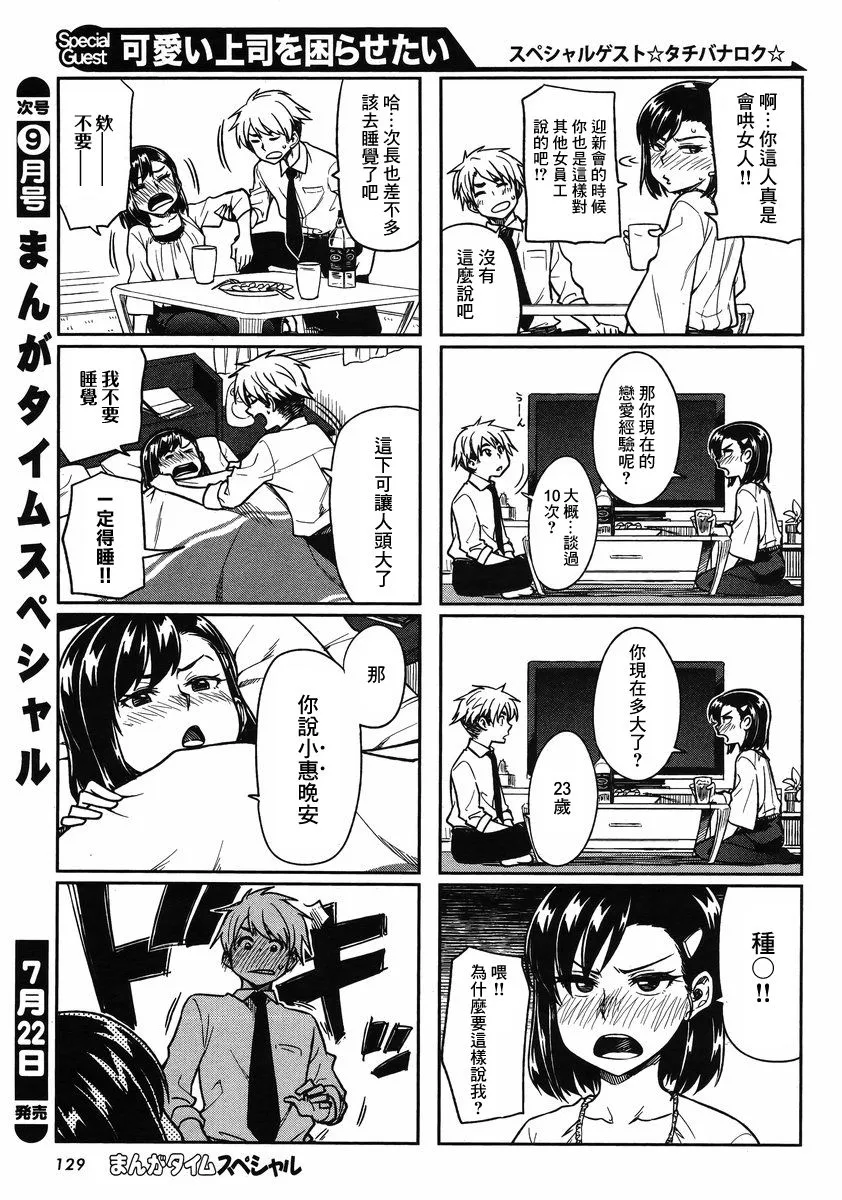 第3话 第7页