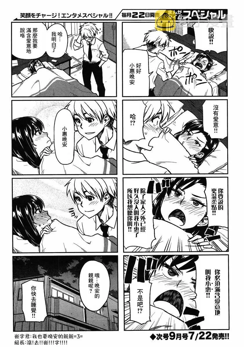第3话 第8页