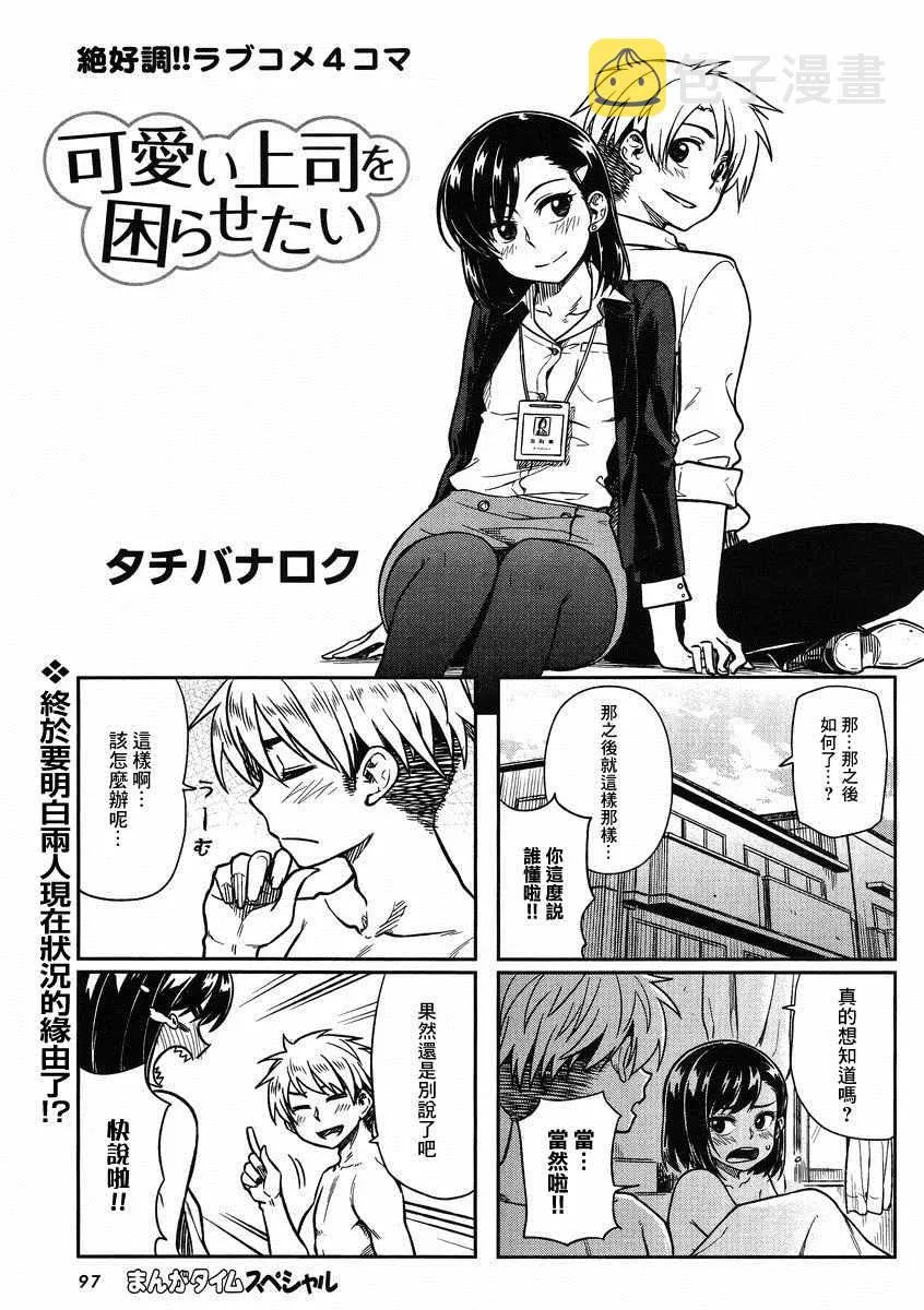 第4话 第1页