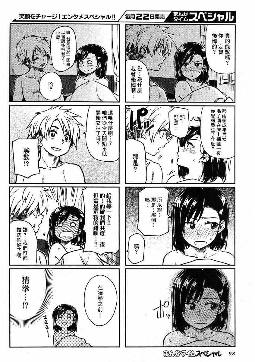第4话 第2页